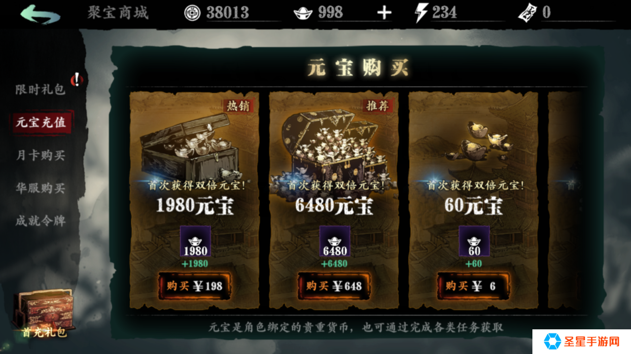 影之刃3元宝有什么用处