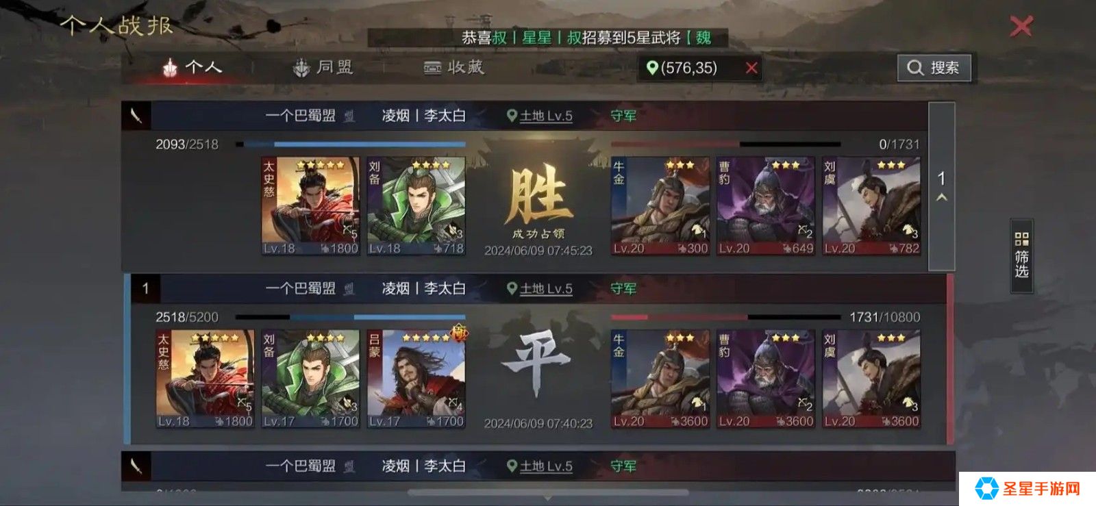 率土之滨要怎么开六级地