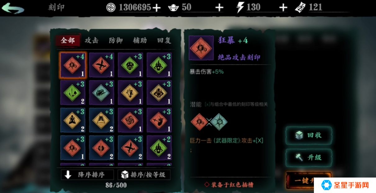 影之刃3元宝有什么用处