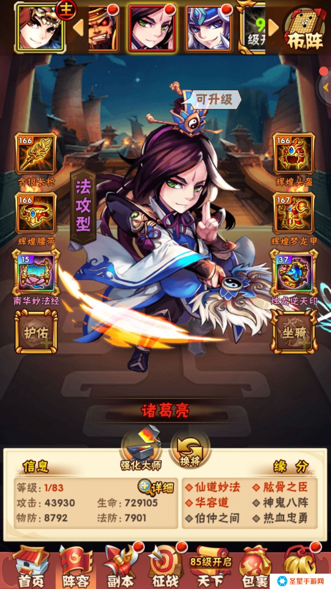少年三国志蜀国用哪些阵容更强