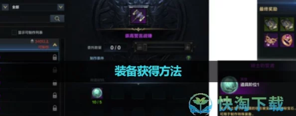 命运方舟装备获取36字以上全攻略，揭秘高效与多样获取途径