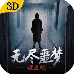 无尽噩梦4诡监狱手机版震撼发布，智慧勇气大考验，36字以上开启恐怖监狱冒险解谜之旅