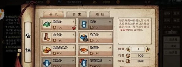 烟雨江湖秘药风云，古传炼丹术揭秘，天地精华铸就神奇配方再现