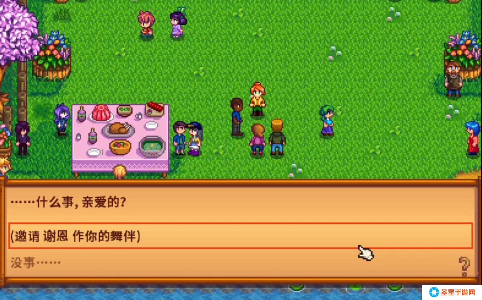 星露谷物语十四星好感度怎么刷