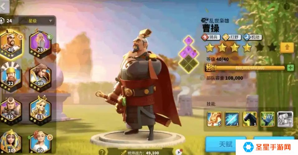 万国觉醒骑兵曹操配什么英雄才强
