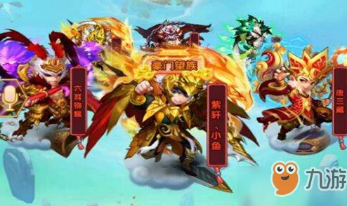揭秘少年西游记人族巅峰战力，打造最强阵容搭配全攻略