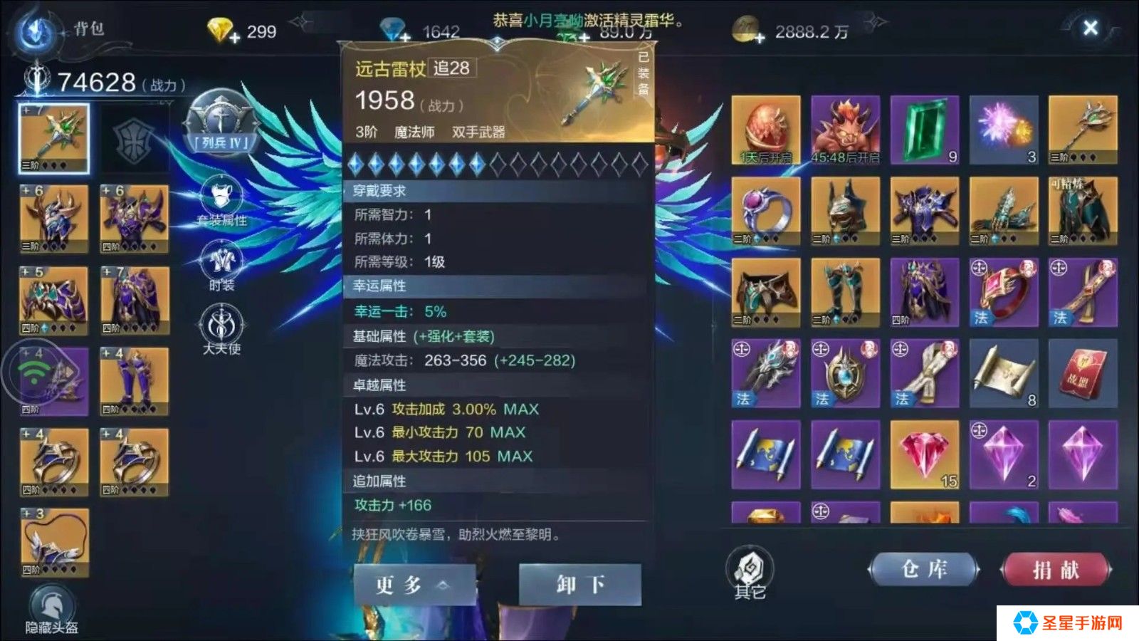 全民奇迹2要怎么获取装备