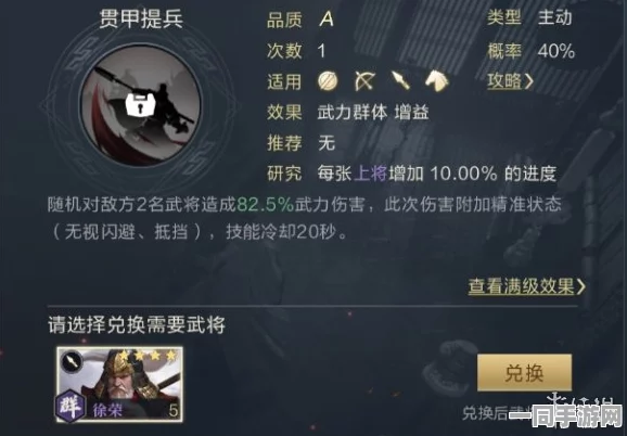 鸿图之下新纪元，郭皇后战法全面解析与实战策略精要指南