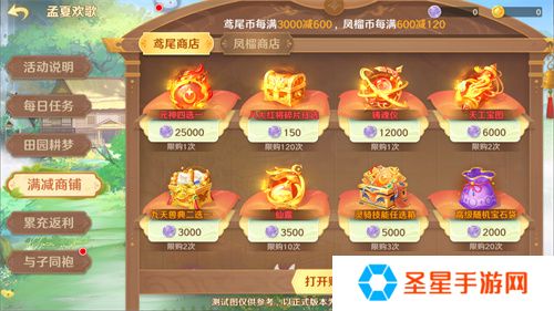 《自在西游》自在服5月1日再度开启，参与孟夏活动兑换限定战灵碎片！