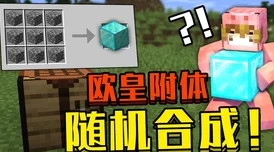 我的世界玩家必备，36字以上详解盾牌合成攻略，铸就顶级防御利器