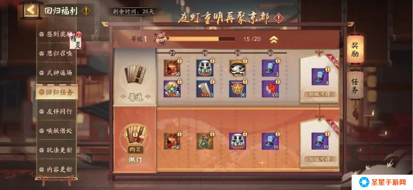 阴阳师怎么获得蓝票