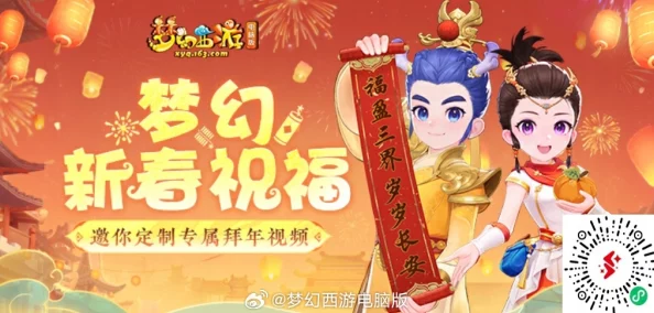 梦幻西游电脑版诚邀您共筑山西梦，启程奇幻冒险新纪元