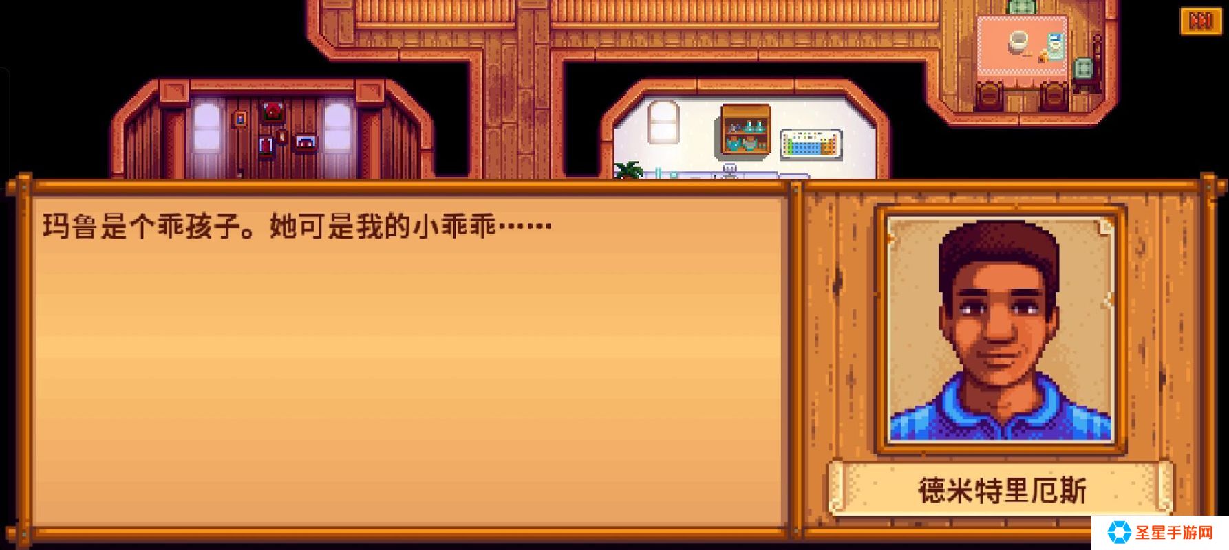 星露谷物语德米特里厄斯好感度怎么刷