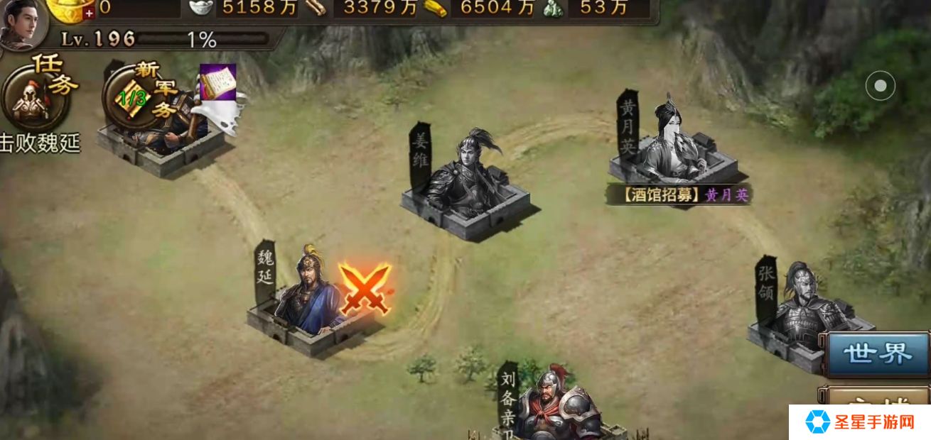 攻城掠地魏延副本要怎么过
