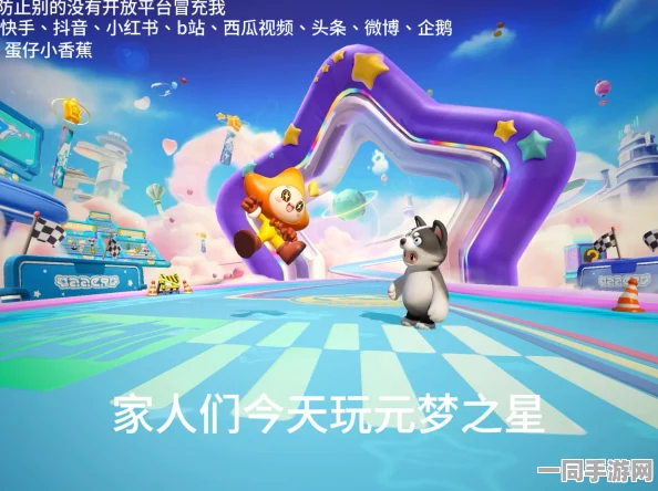 元梦之星实名认证全攻略，一键直达认证入口，尽享游戏乐趣