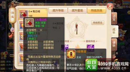 深入探索诛仙手游，揭秘鬼王法宝血炼属性强化的终极奥秘