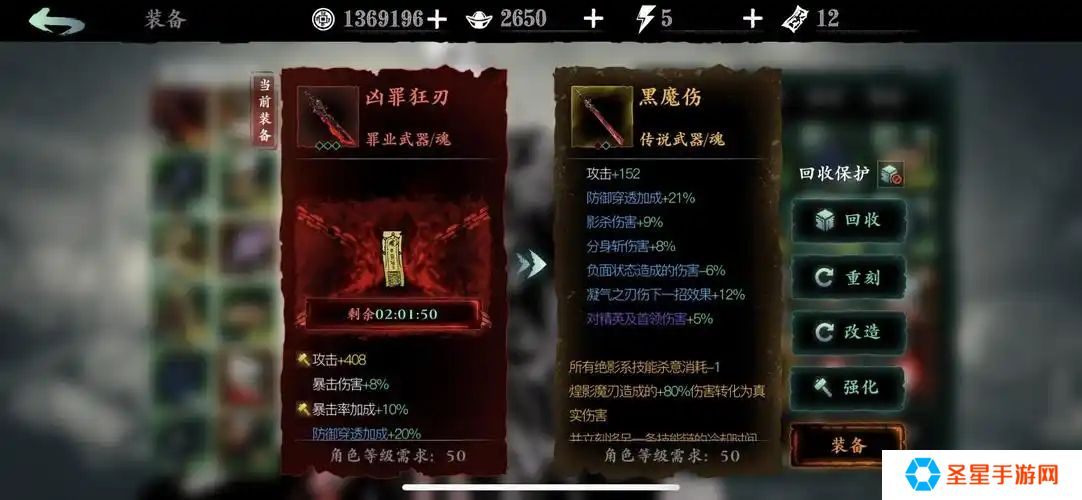 影之刃黑魔伤怎么获得