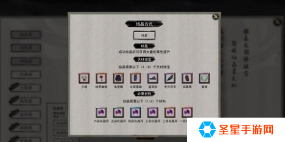 鬼谷八荒指修结晶怎么突破