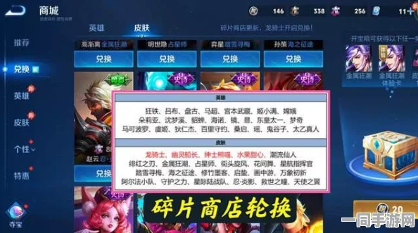 王者荣耀碎片商店更新周期全解析，刷新时间与囤货策略指南