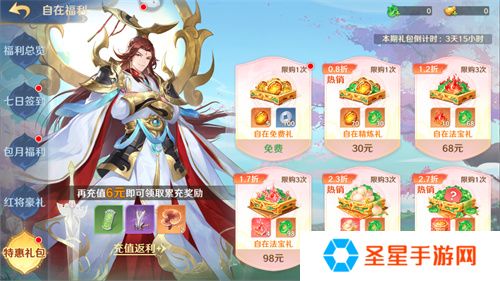 《自在西游》自在服5月1日再度开启，参与孟夏活动兑换限定战灵碎片！