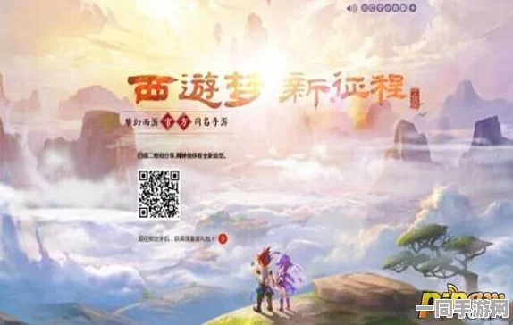 梦幻西游电脑版诚邀您共筑山西梦，启程奇幻冒险新纪元