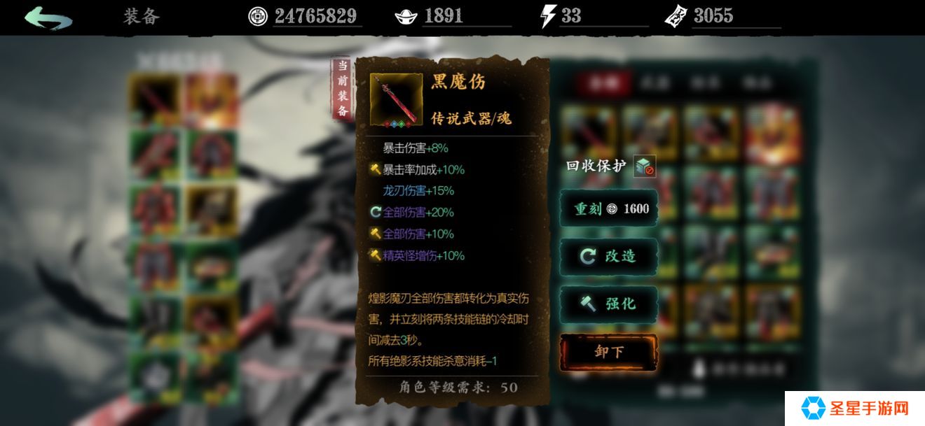 影之刃黑魔伤怎么获得
