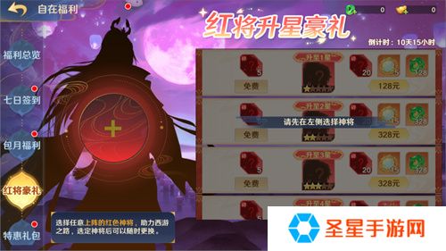 《自在西游》自在服5月1日再度开启，参与孟夏活动兑换限定战灵碎片！