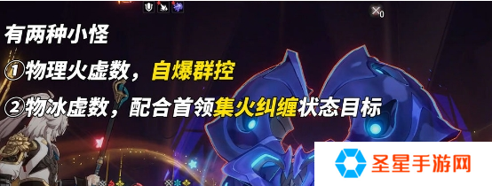 崩坏星穹铁道螟蝗战首碎星王虫怎么打