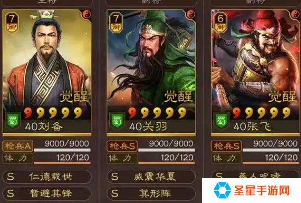 三国志战略版桃园队怕什么