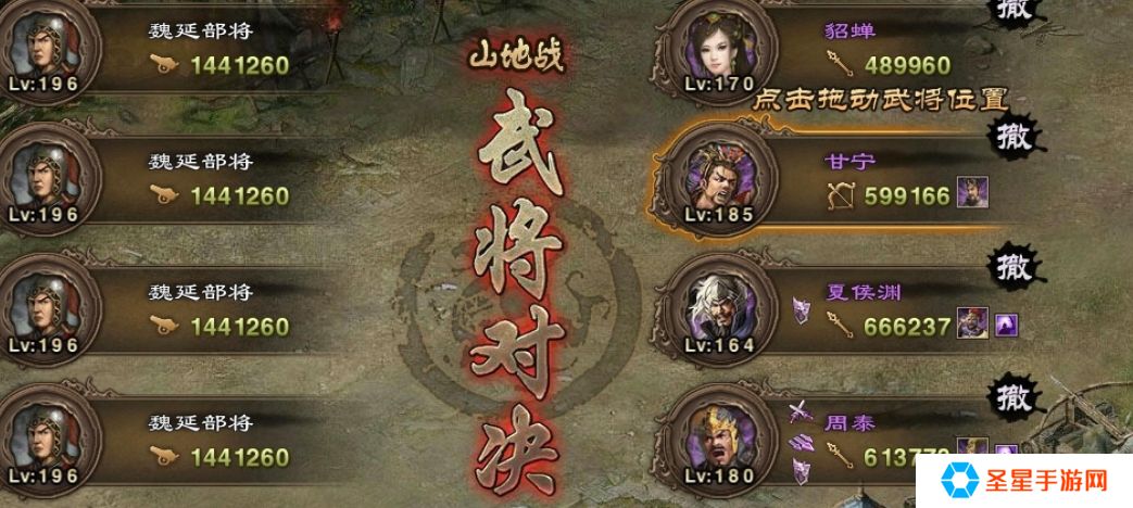 攻城掠地魏延副本要怎么过