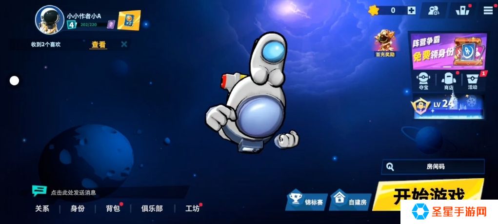 太空行动焰火师怎么玩