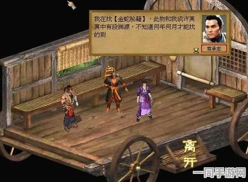 金庸群侠传3古墓派探险深度全攻略，揭秘神秘古墓秘境，探寻武学至高巅峰