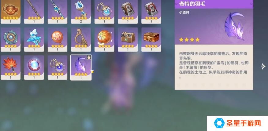 原神鹤观道具羽毛怎么使用