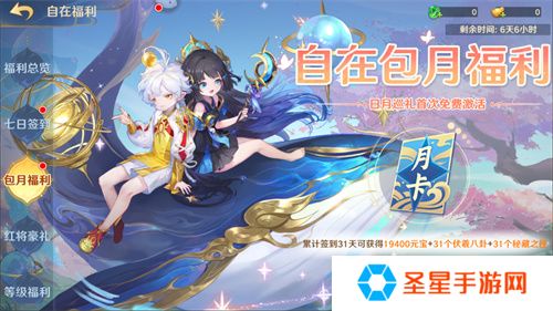 《自在西游》自在服5月1日再度开启，参与孟夏活动兑换限定战灵碎片！