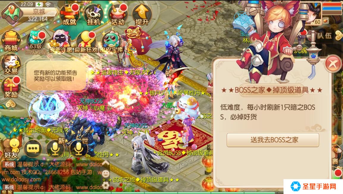 梦幻诛仙手游鬼王用哪些技能更强