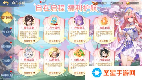 《自在西游》自在服5月1日再度开启，参与孟夏活动兑换限定战灵碎片！