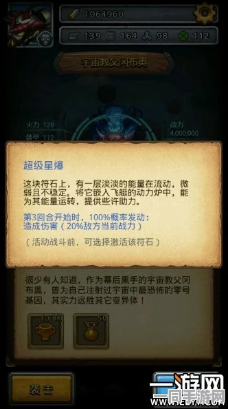 不思议迷宫惑星活动副本攻略，揭秘最强阵容搭配，玩家必看！
