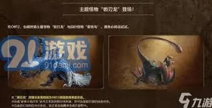 怪物猎人新星璀璨，深度解析鼠怪生态特性与高效狩猎策略