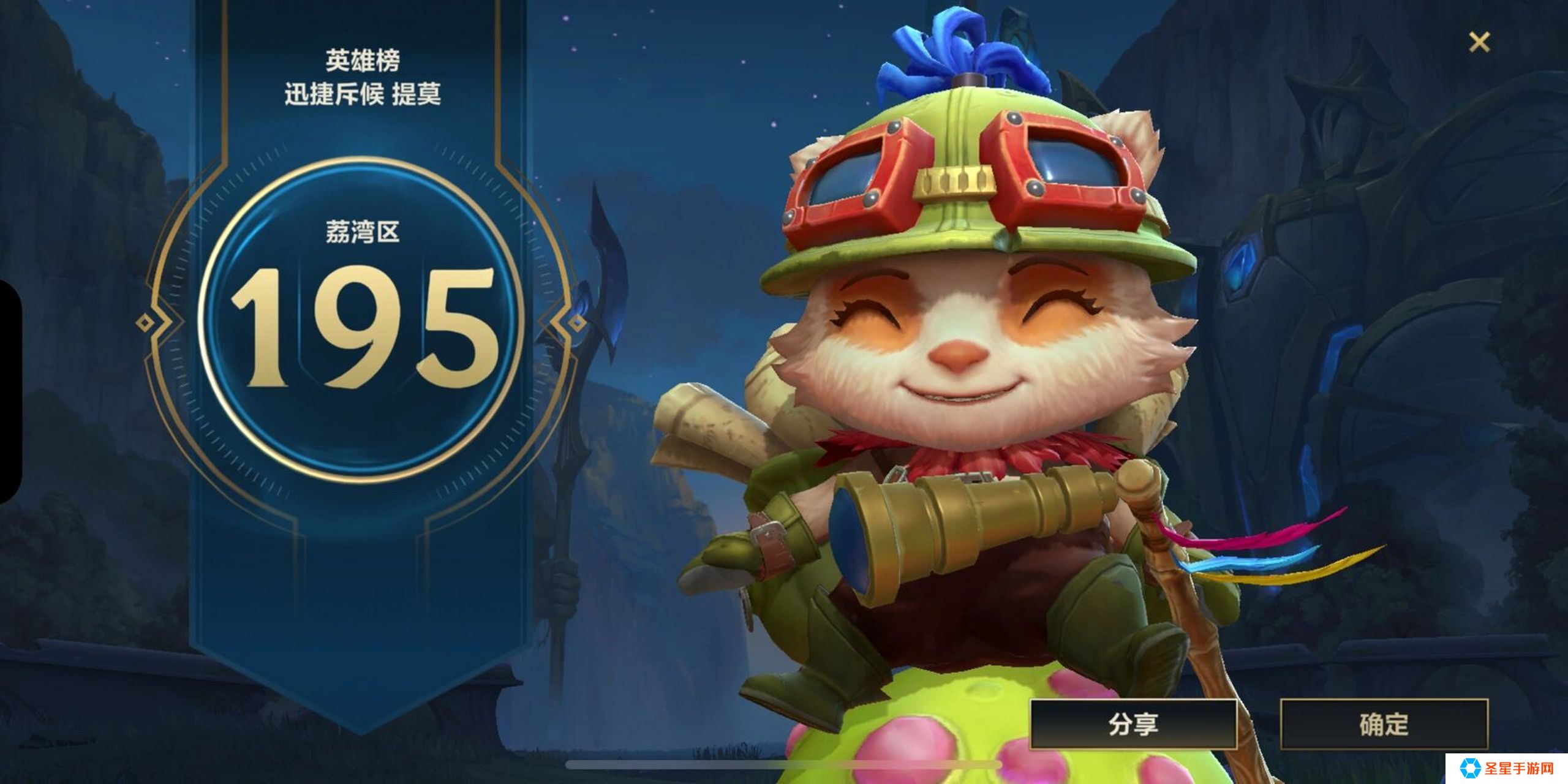 英雄联盟手游提莫用什么符文