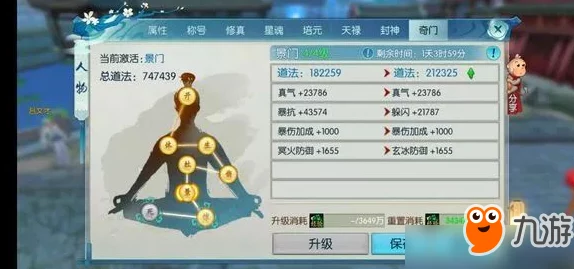 深入探索诛仙手游，揭秘鬼王法宝血炼属性强化的终极奥秘