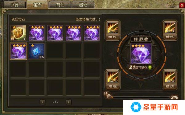 攻城掠地晶石几级能生成技能