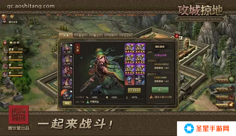 攻城掠地关羽觉醒后技能怎么样