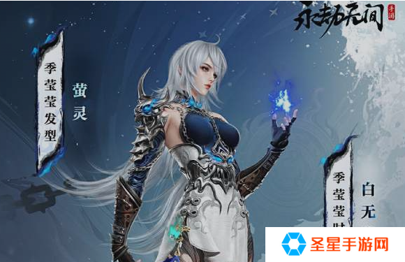 永劫无间手游季莹莹怎么获得