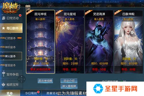 新火塔奖励提升！魔域口袋版混沌神域上线