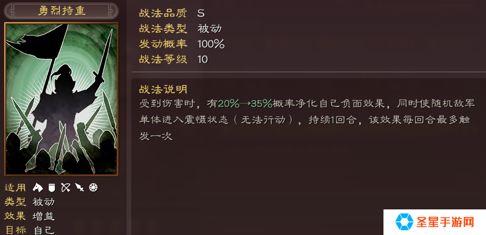 三国志战略版s2白板孙权怎么玩