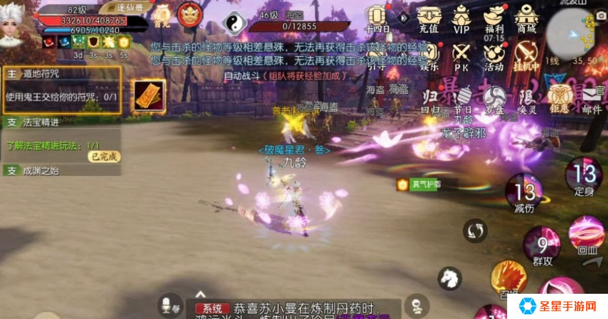 梦幻诛仙手游鬼王用哪些技能更强