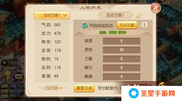梦幻诛仙手游玄武怎么加点及打书