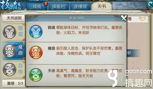 深入探索诛仙手游，揭秘鬼王法宝血炼属性强化的终极奥秘