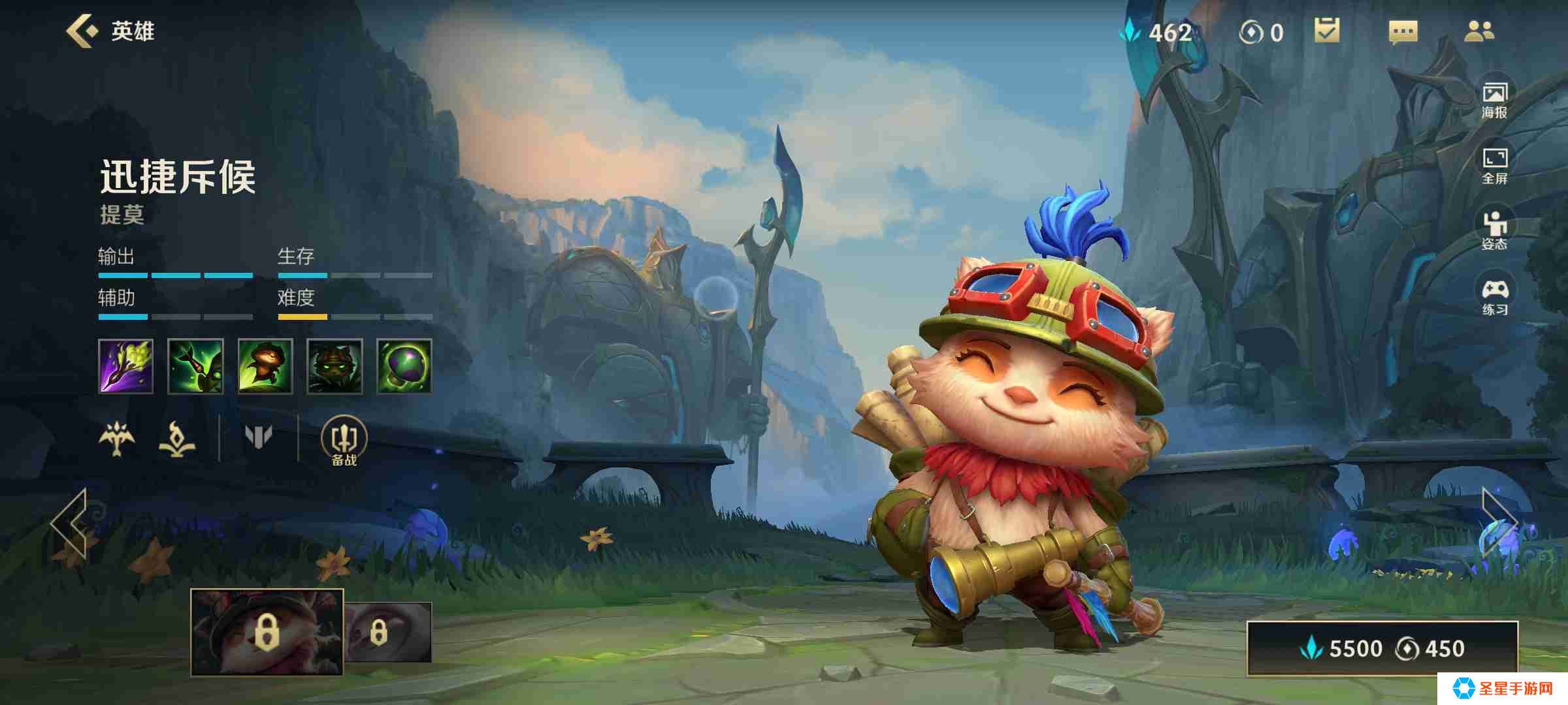 英雄联盟手游提莫用什么符文