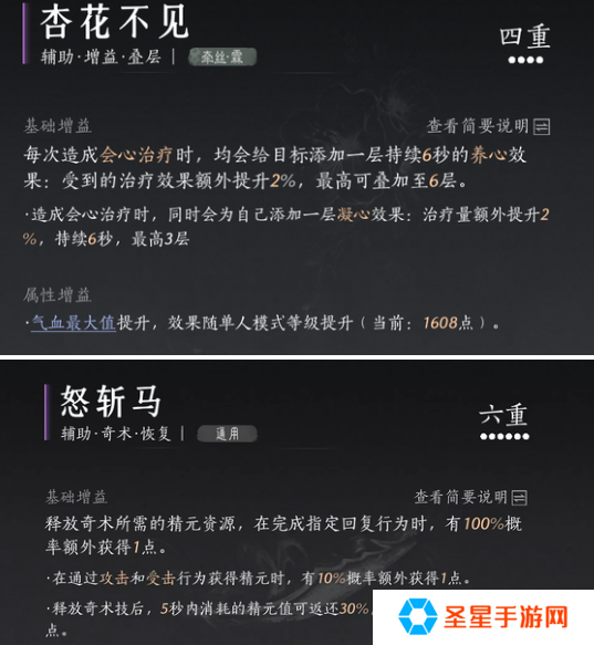 燕云十六声团本怎么拿mvp